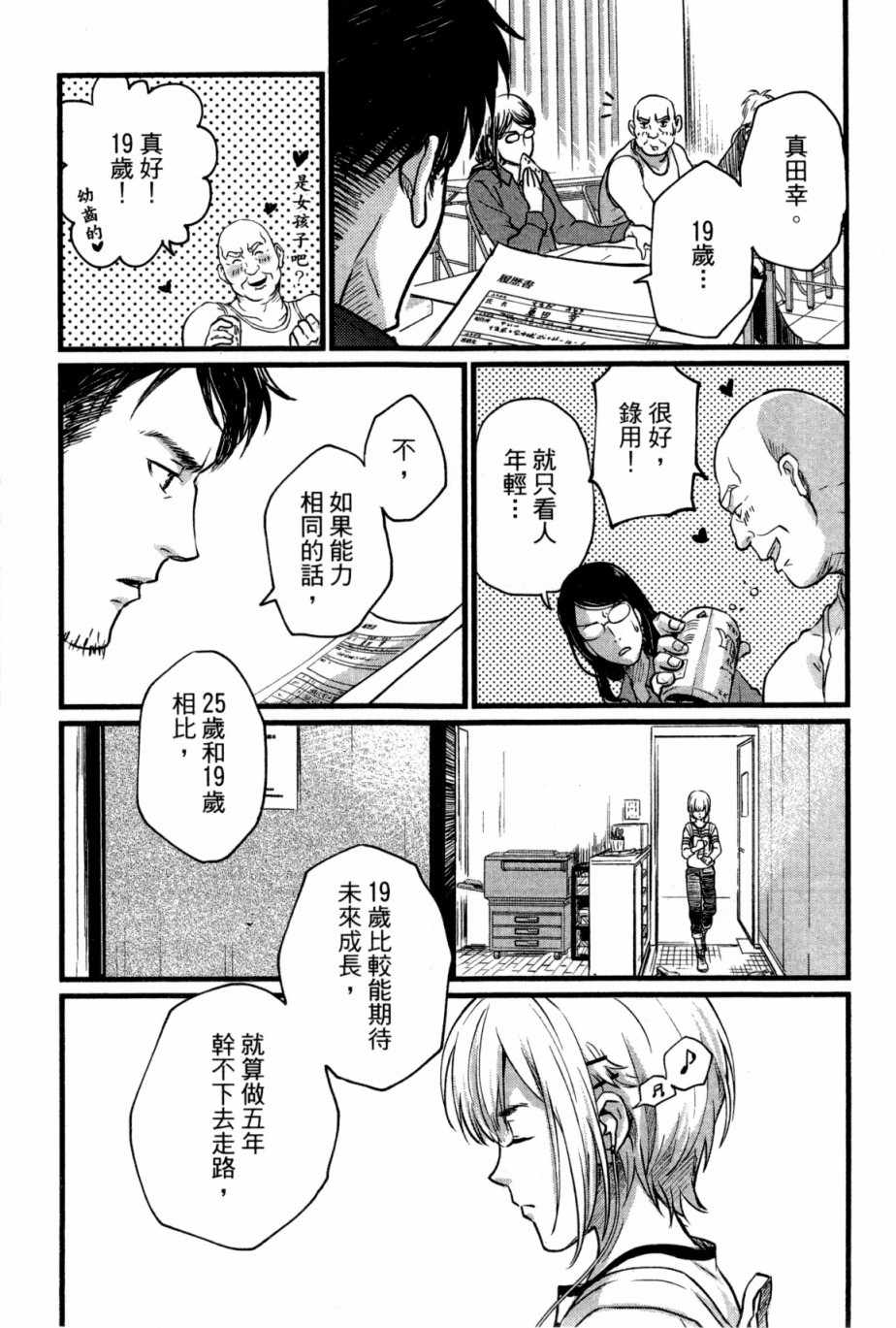 《动画师》漫画 01卷