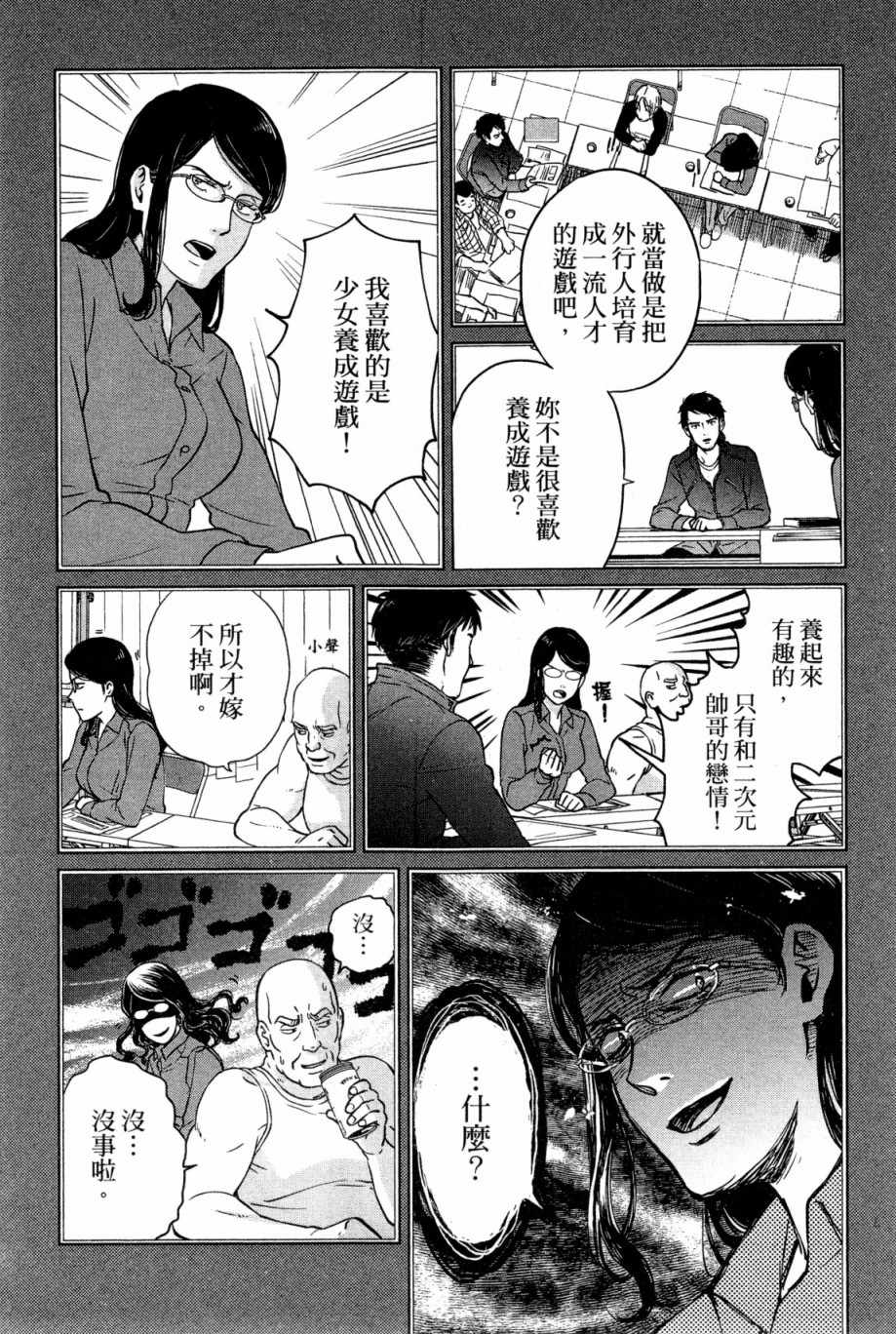 《动画师》漫画 01卷