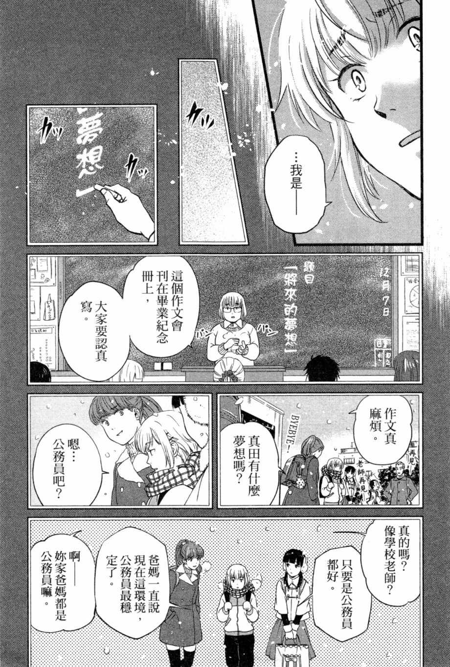 《动画师》漫画 01卷