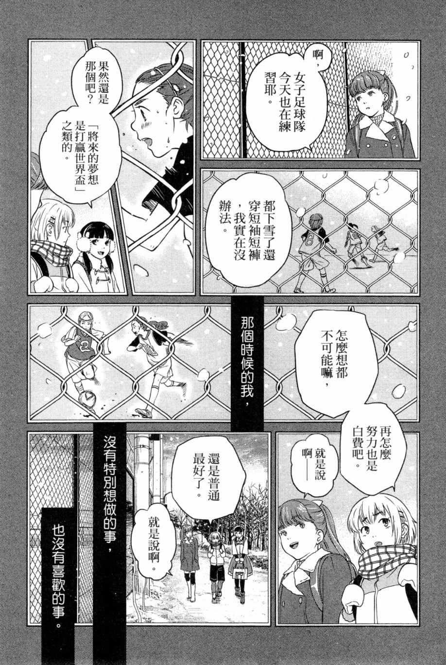 《动画师》漫画 01卷