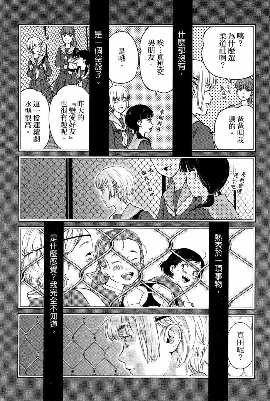 《动画师》漫画 01卷