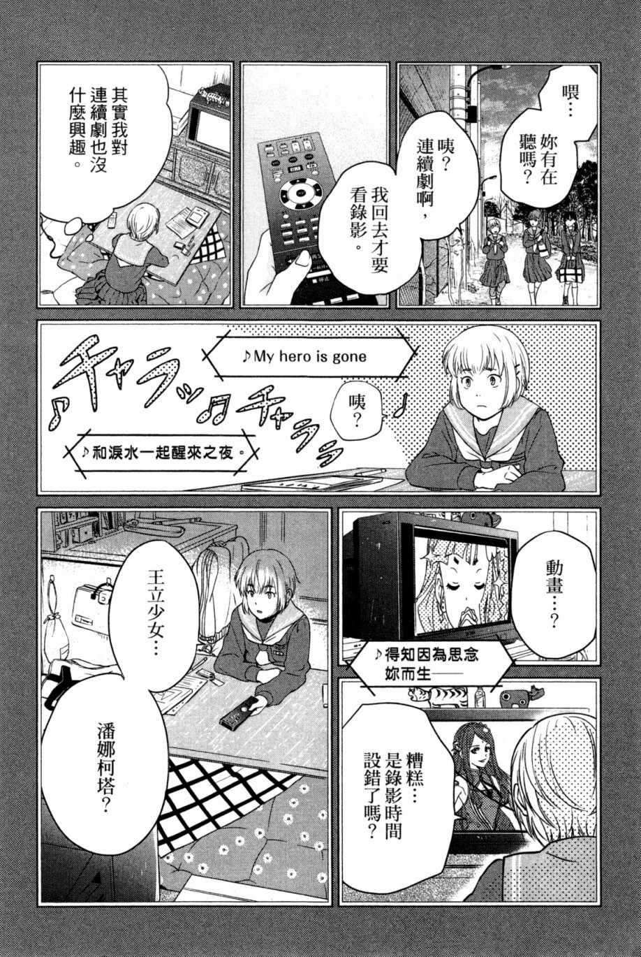 《动画师》漫画 01卷