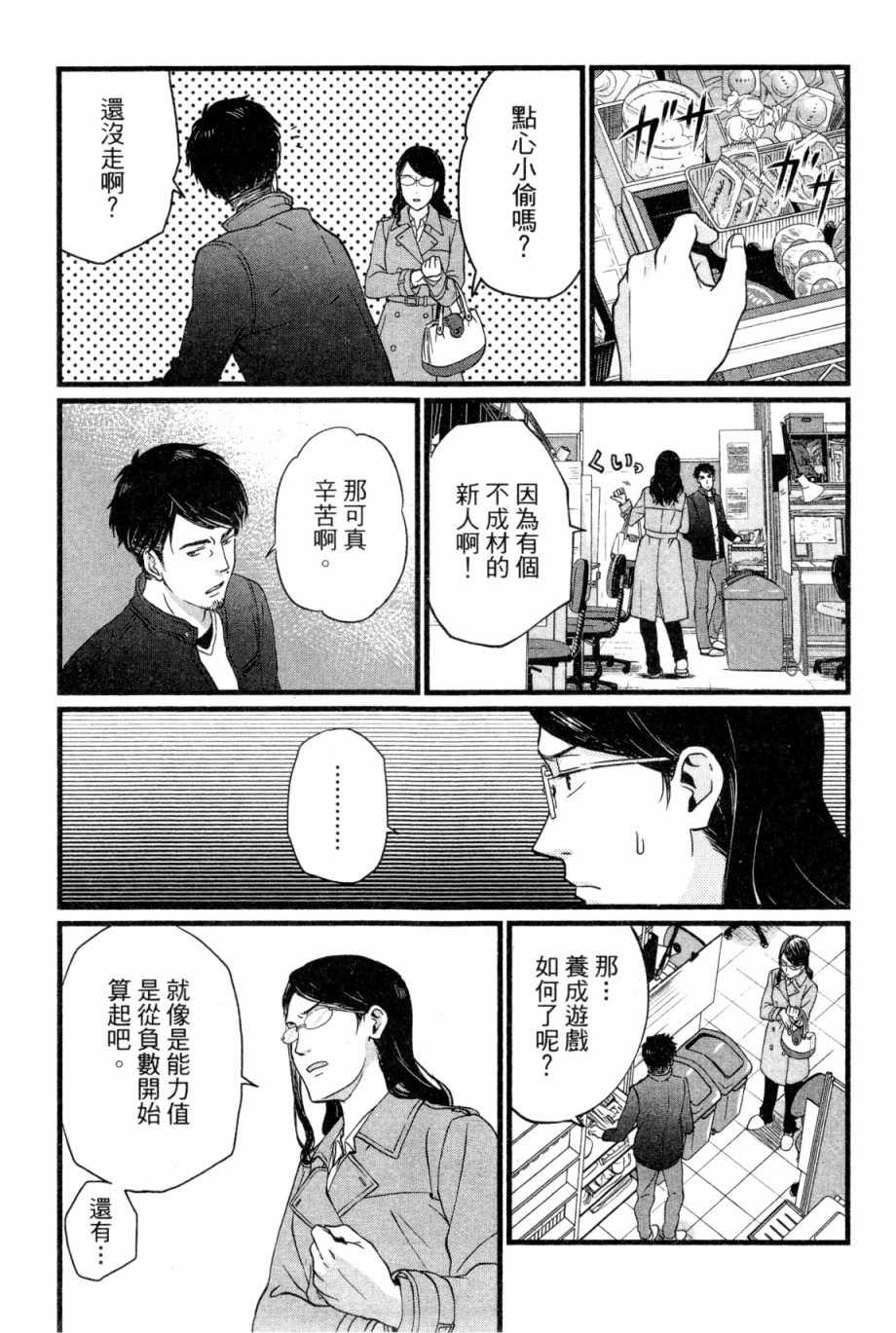 《动画师》漫画 01卷