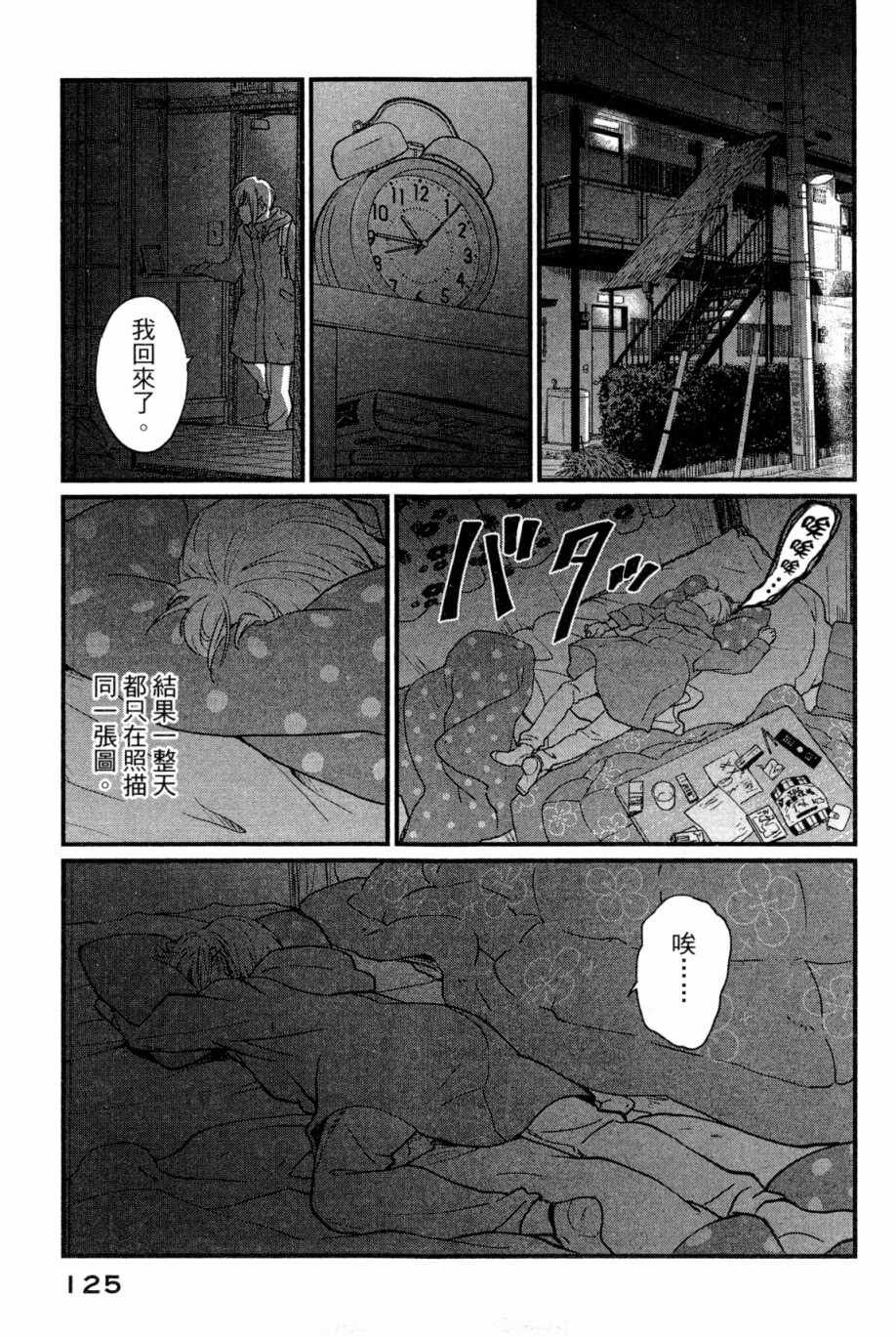 《动画师》漫画 01卷