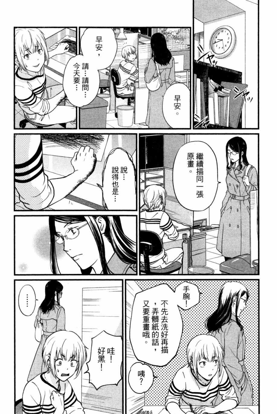 《动画师》漫画 01卷