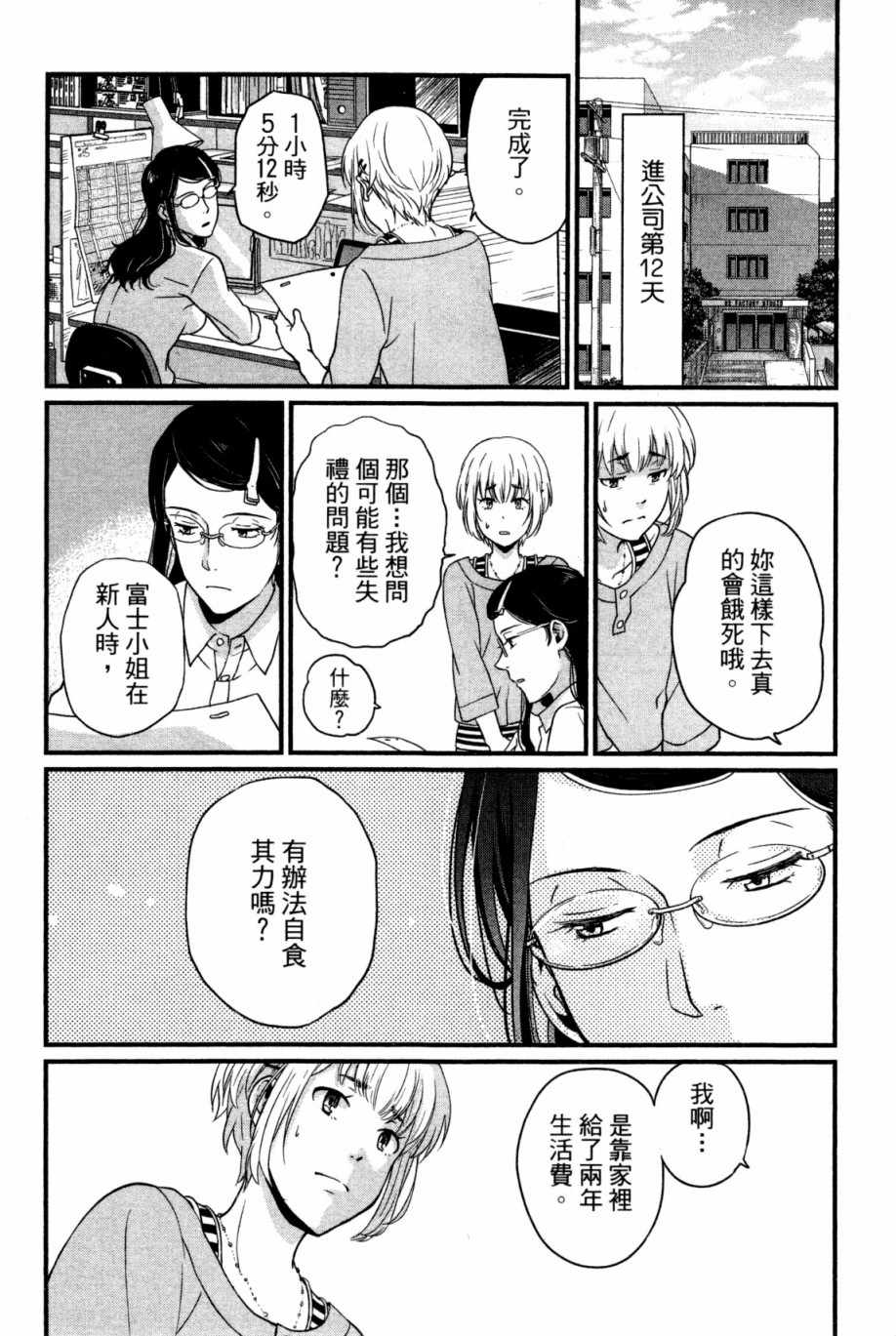 《动画师》漫画 01卷