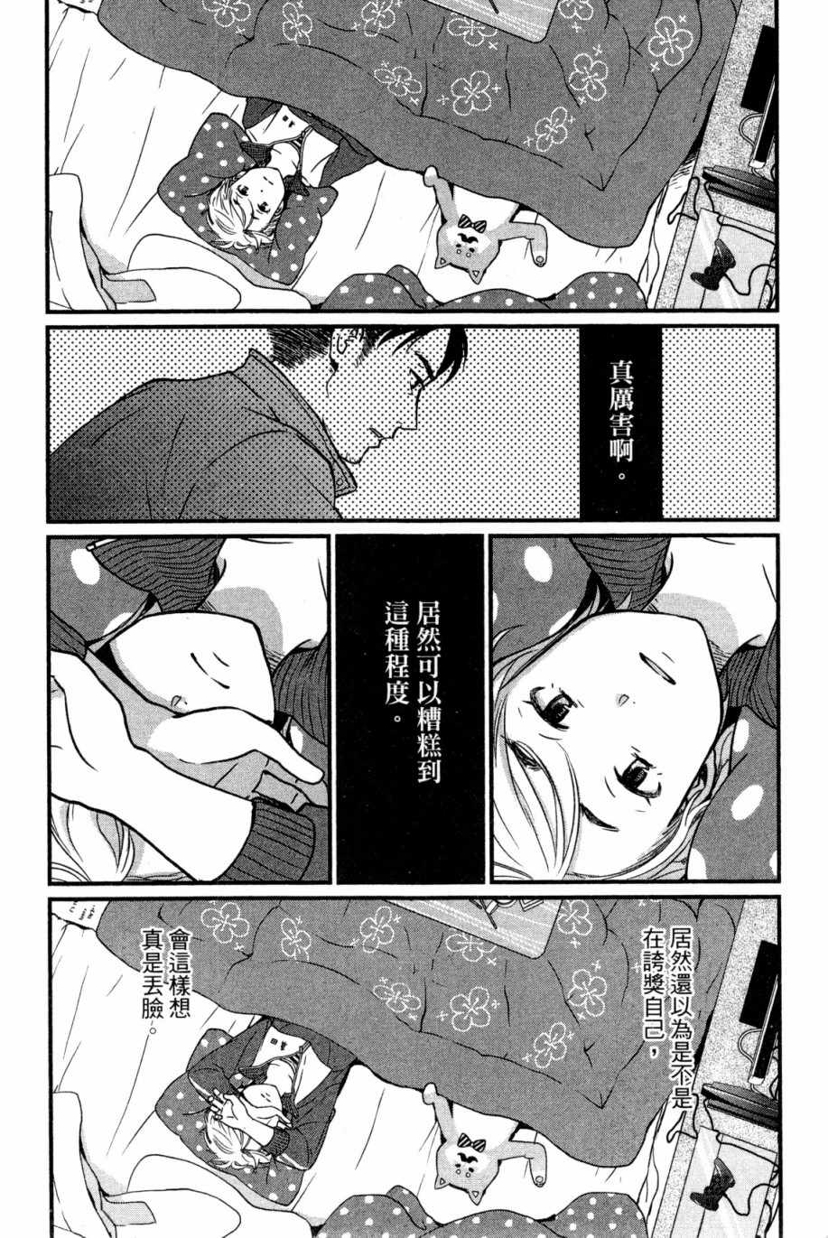 《动画师》漫画 01卷