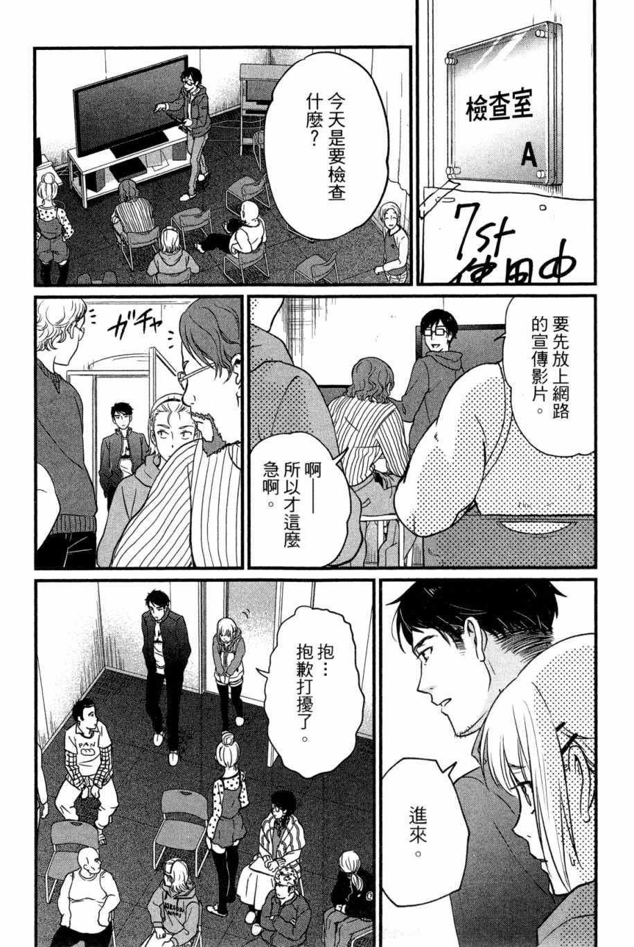 《动画师》漫画 01卷