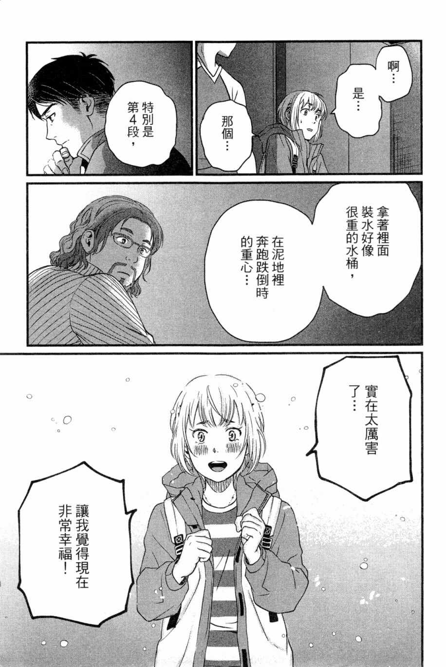 《动画师》漫画 01卷