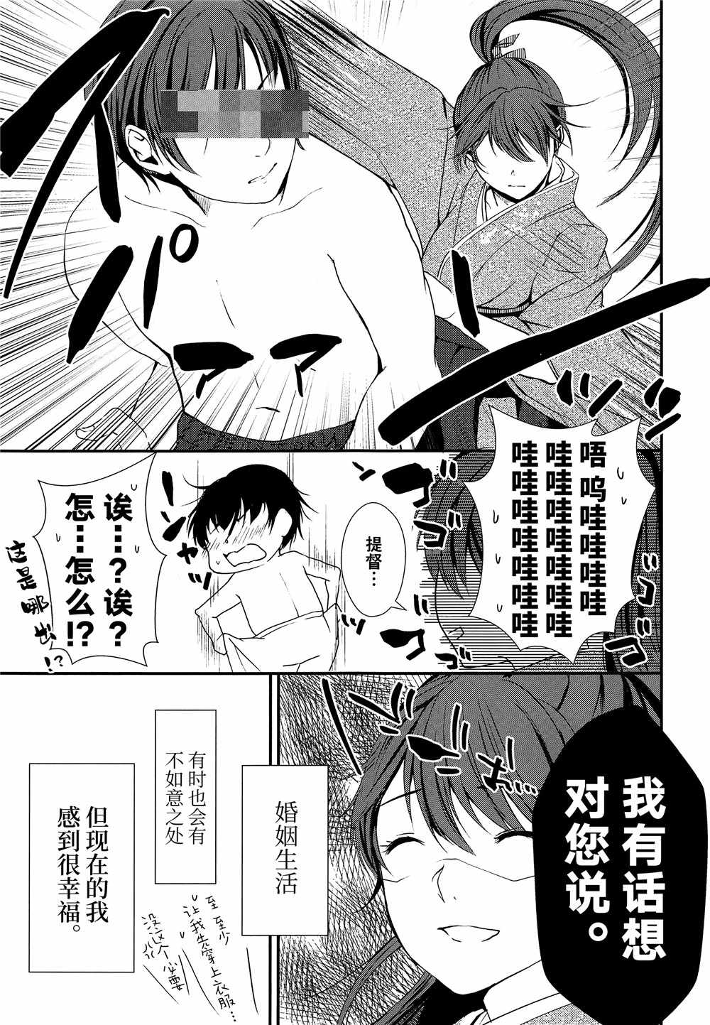 《花嫁凤翔VEILDOWN》漫画 短篇