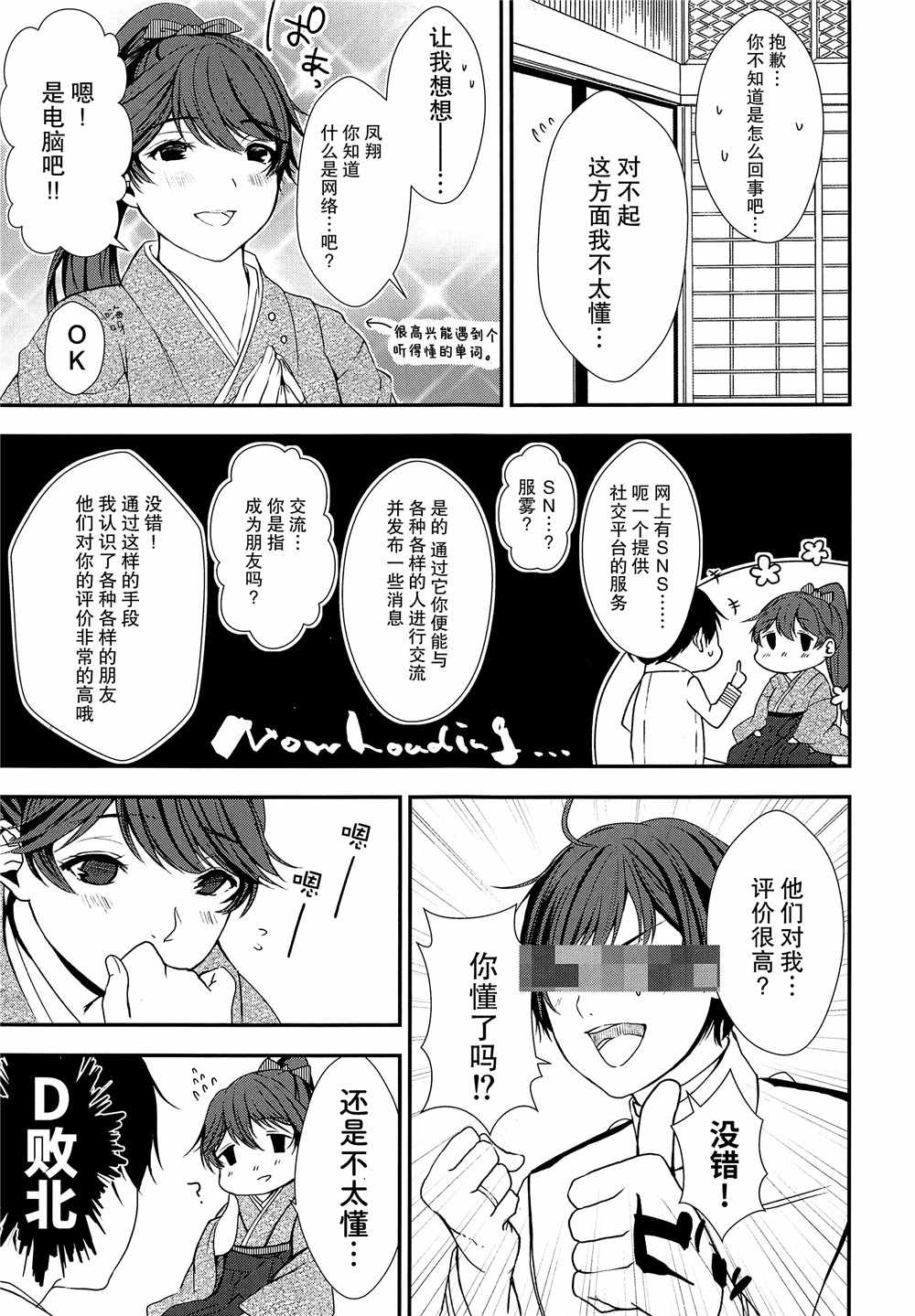 《花嫁凤翔VEILDOWN》漫画 短篇