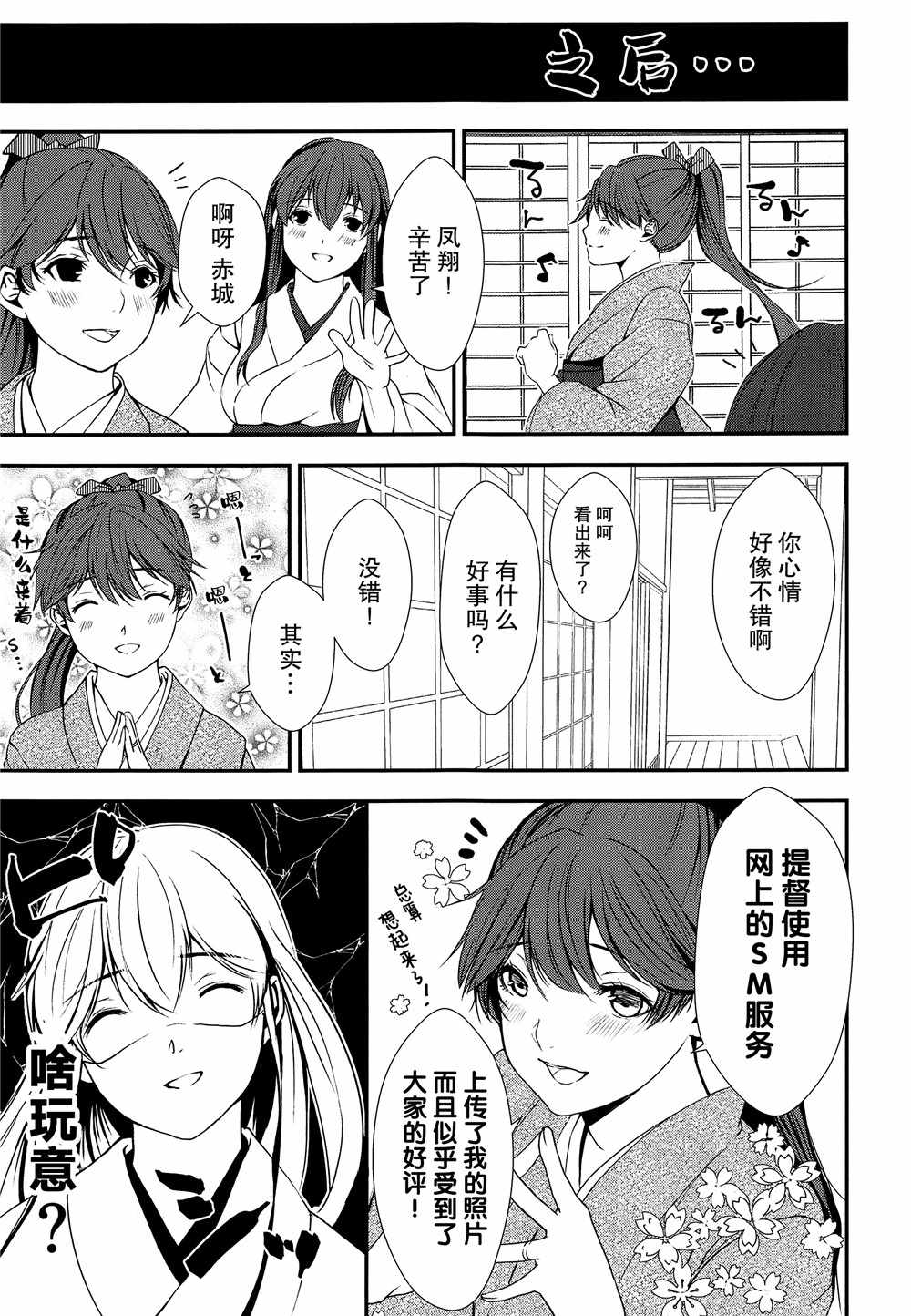 《花嫁凤翔VEILDOWN》漫画 短篇