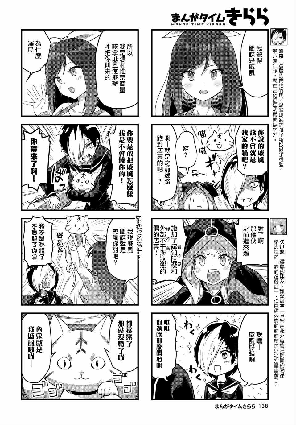 《谜之莉莉莉丝》漫画 010集