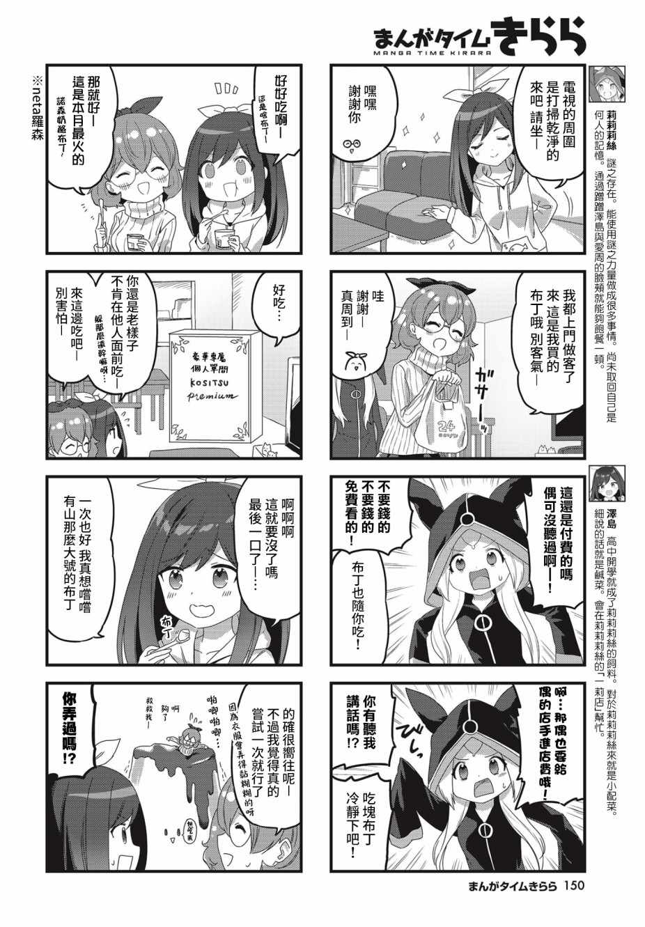 《谜之莉莉莉丝》漫画 016集