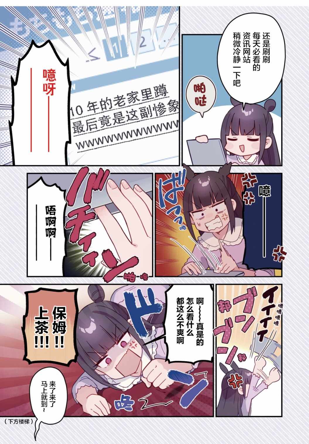 《7D-O和她的伙伴们》漫画 000集