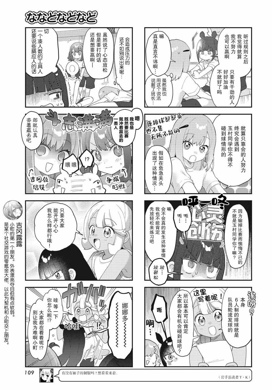 《7D-O和她的伙伴们》漫画 015集