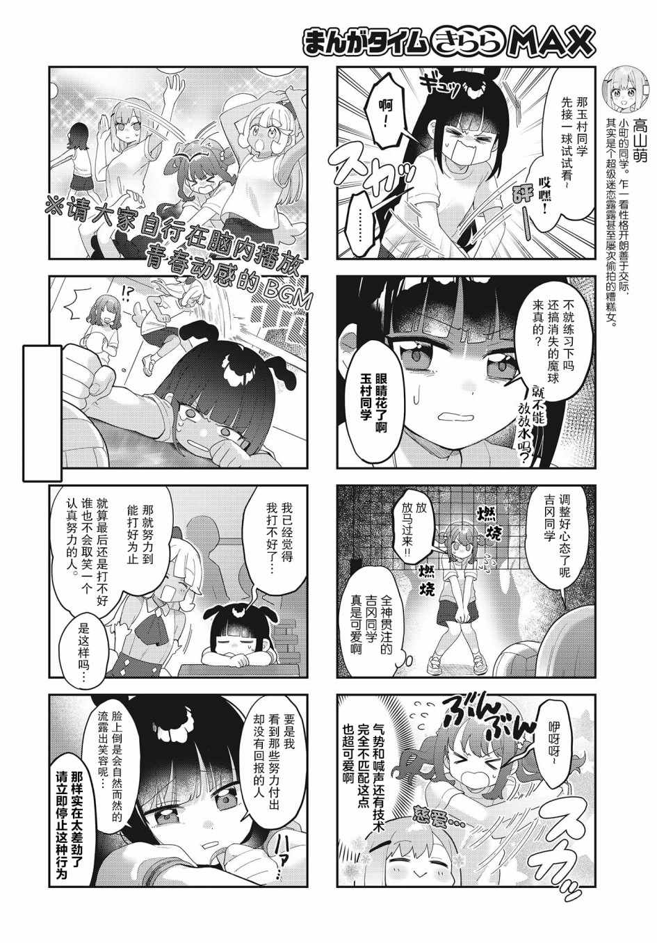 《7D-O和她的伙伴们》漫画 015集