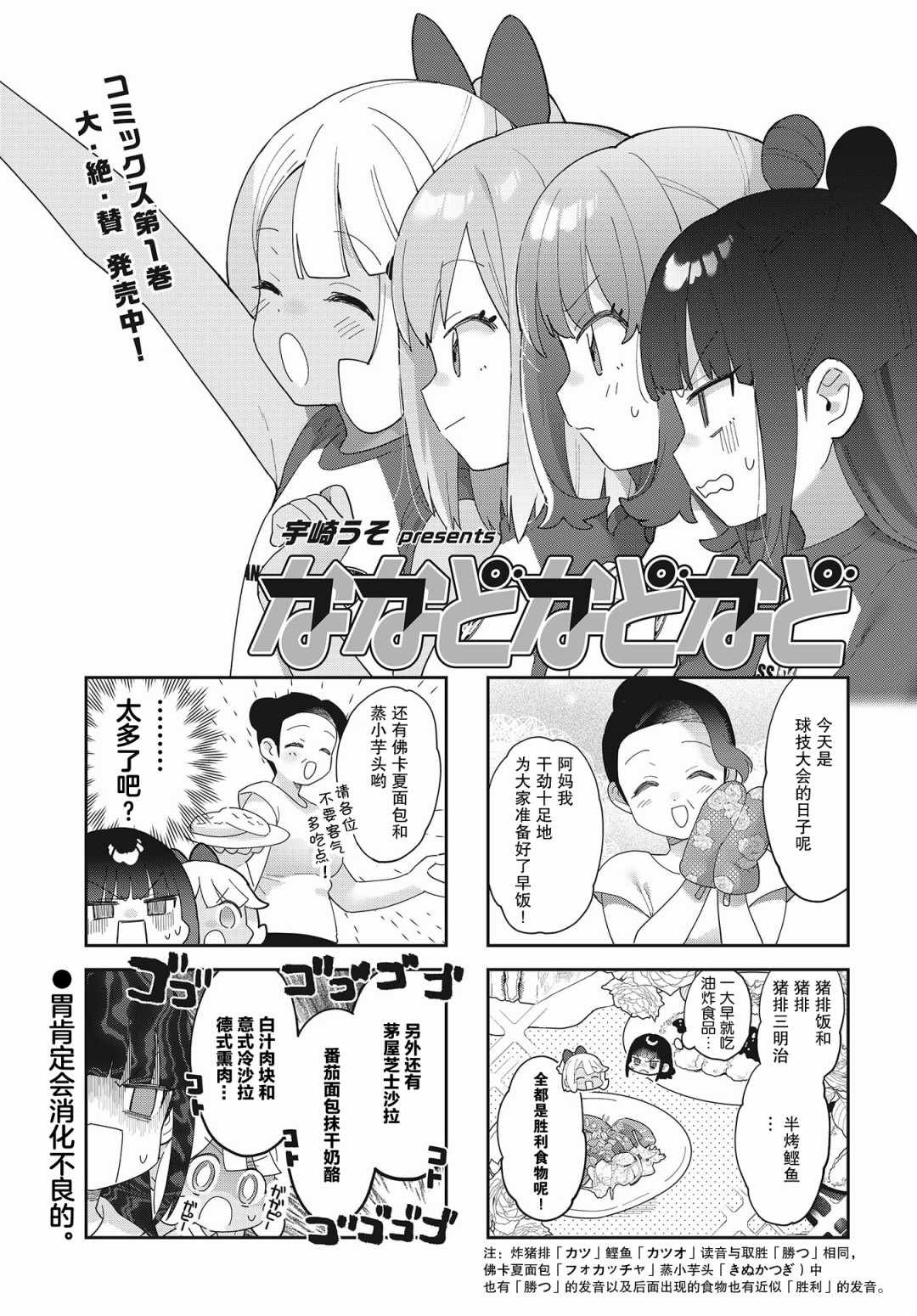 《7D-O和她的伙伴们》漫画 016集