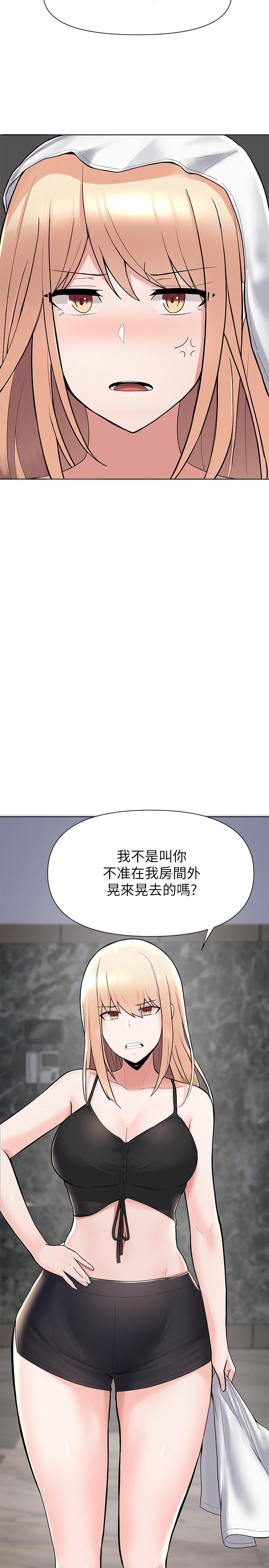 《废柴逃脱》漫画 第2话 论屁股，还是我的比较翘!