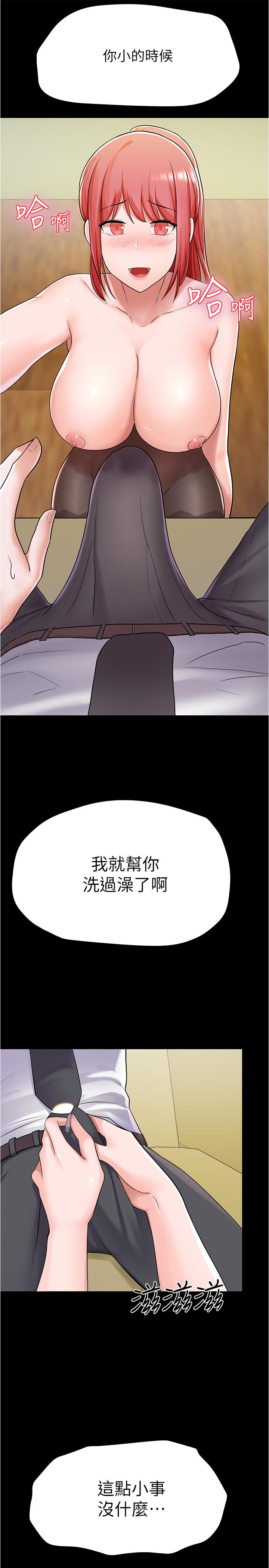 《废柴逃脱》漫画 第6话 看着阿姨曼妙的身材…硬了