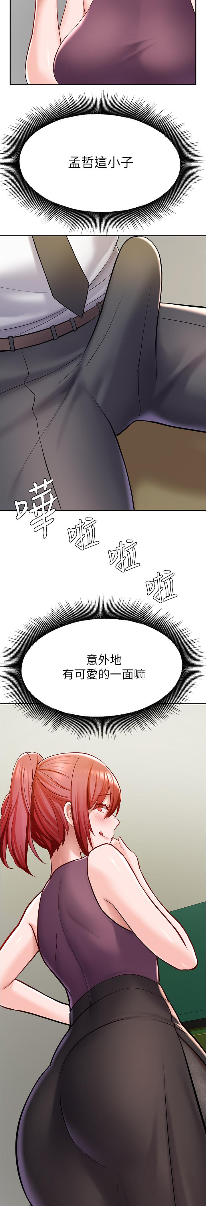 《废柴逃脱》漫画 第6话 看着阿姨曼妙的身材…硬了