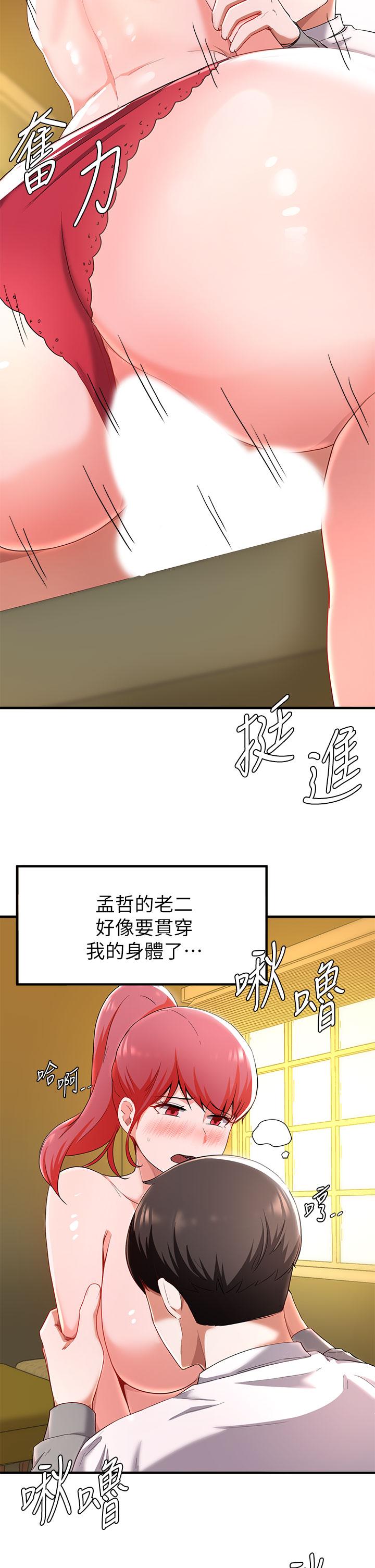 《废柴逃脱》漫画 第21话-充斥淫乱氛围的美容院