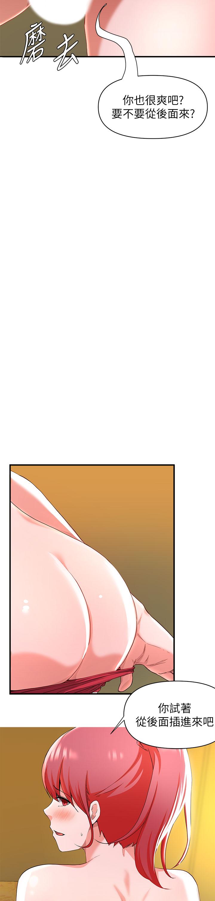 《废柴逃脱》漫画 第21话-充斥淫乱氛围的美容院
