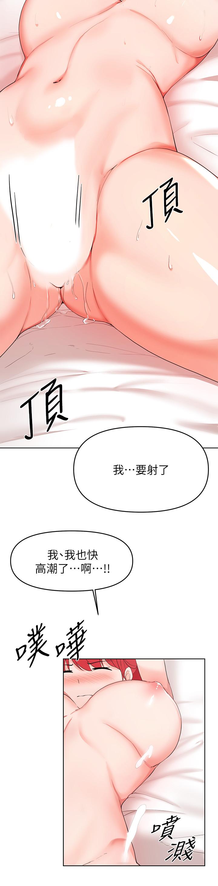 《废柴逃脱》漫画 第27话-禁忌的关係曝光了