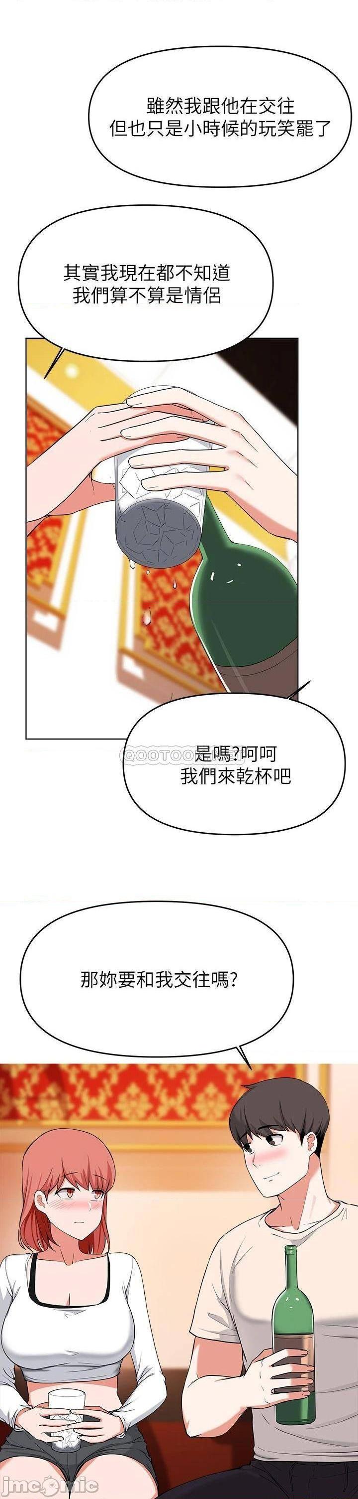 《废柴逃脱》漫画 第29话 对青梅竹马下手的孟哲