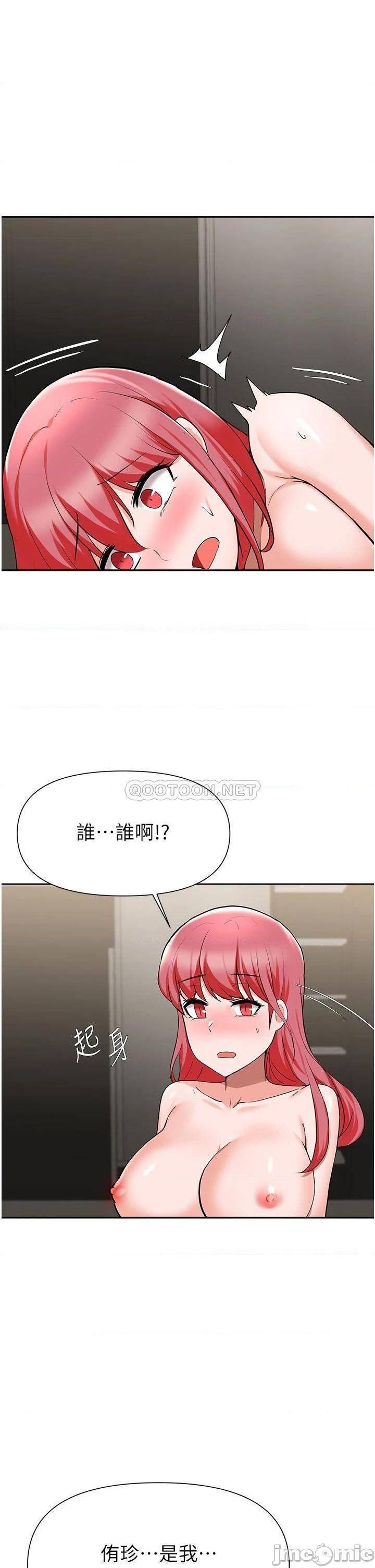 《废柴逃脱》漫画 第43话 我也有机会吃母女丼了!