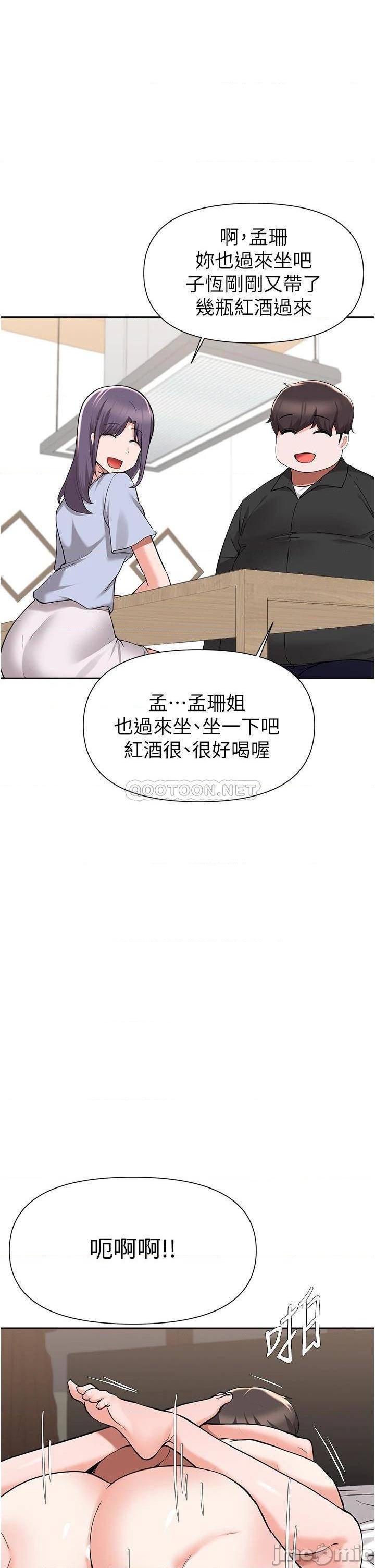 《废柴逃脱》漫画 第43话 我也有机会吃母女丼了!