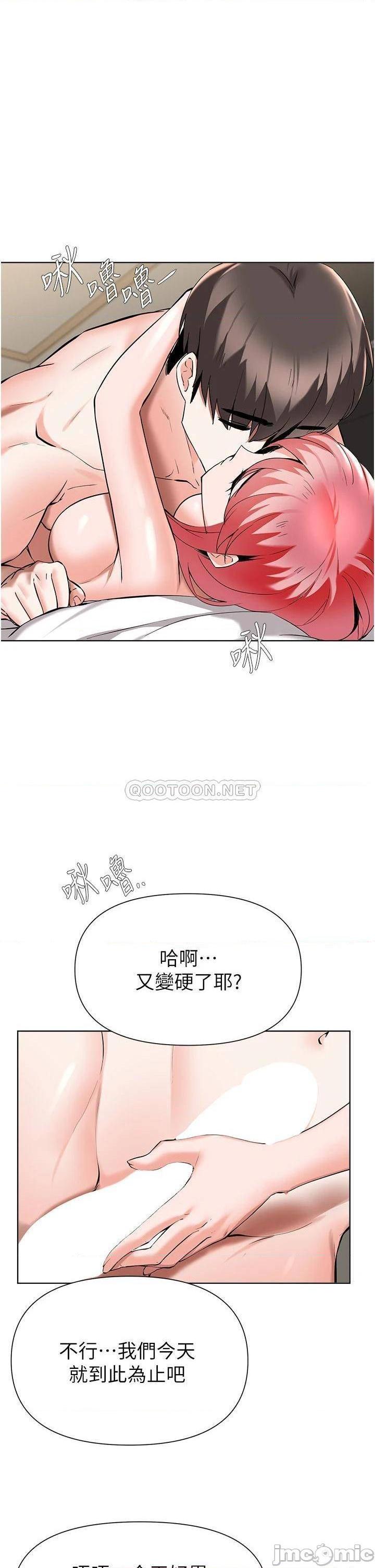 《废柴逃脱》漫画 第44话 把手伸入朋友妈妈的内裤…