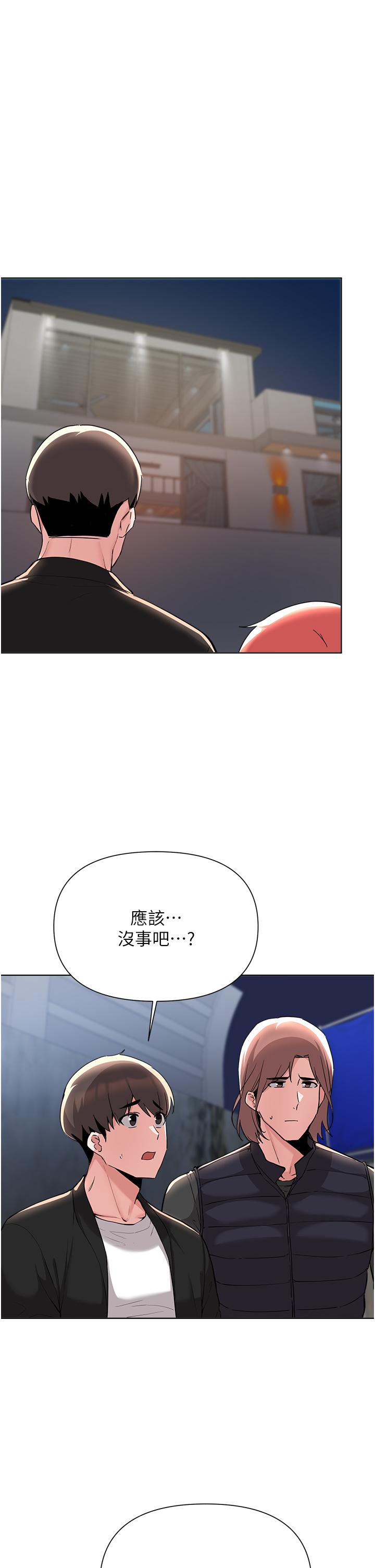 《废柴逃脱》漫画 第53话-芷琳，要不要一起