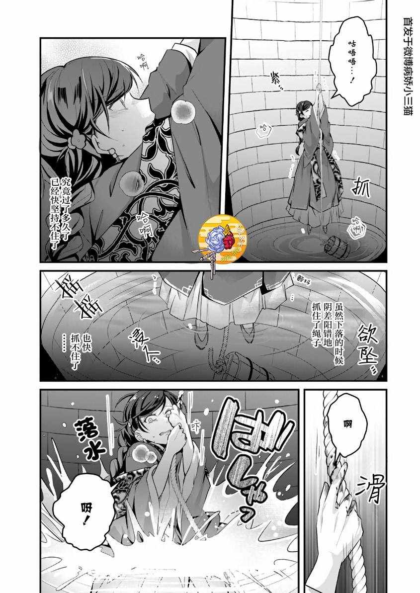 《后宫妃嫔的管理者》漫画 007集