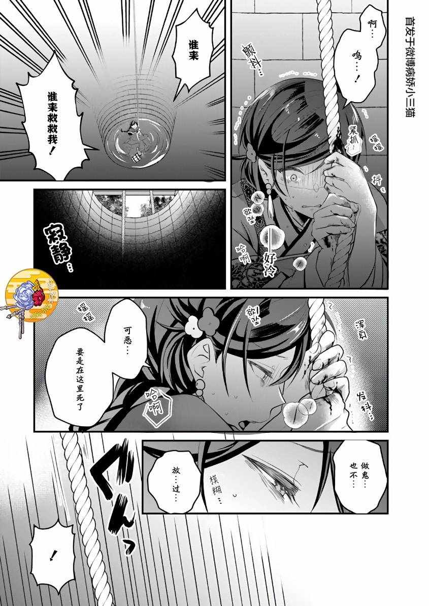 《后宫妃嫔的管理者》漫画 007集