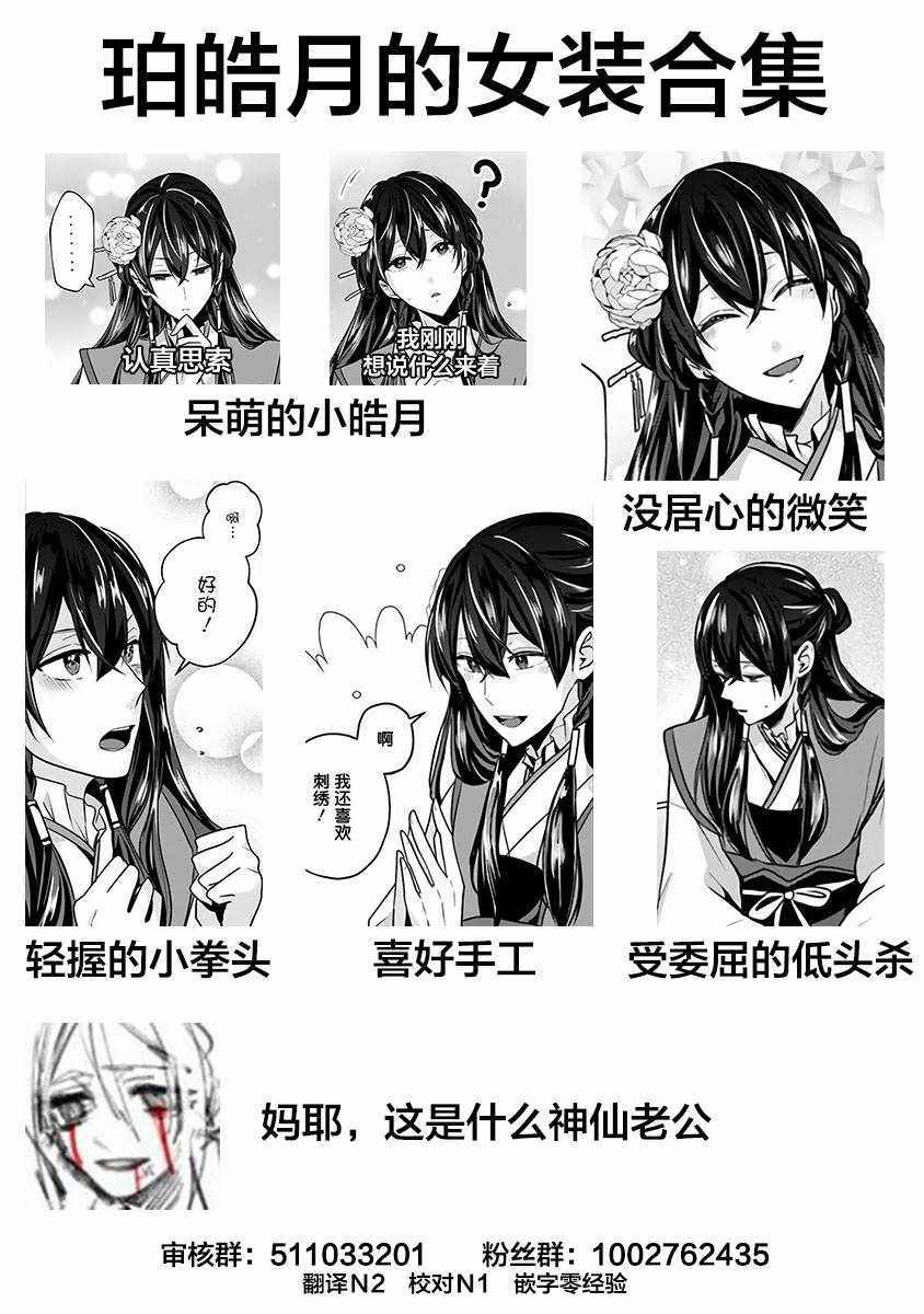 《后宫妃嫔的管理者》漫画 02v3集