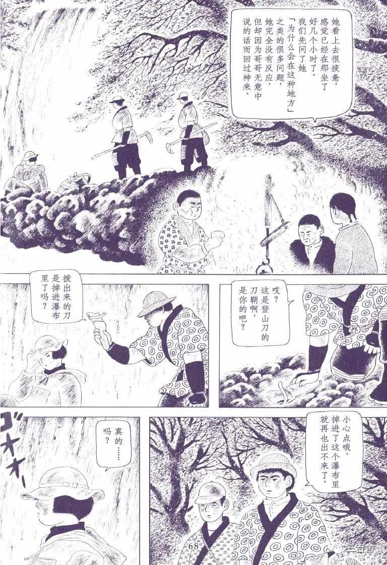 《骨壶瀑布》漫画 短篇