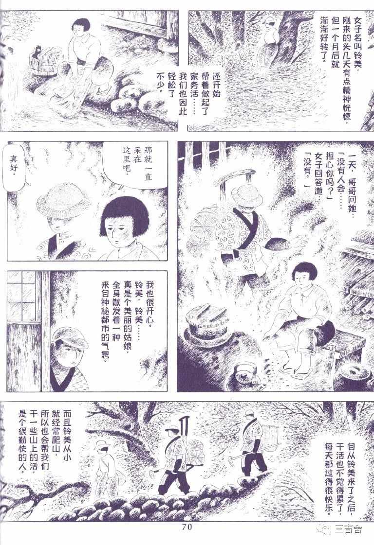 《骨壶瀑布》漫画 短篇