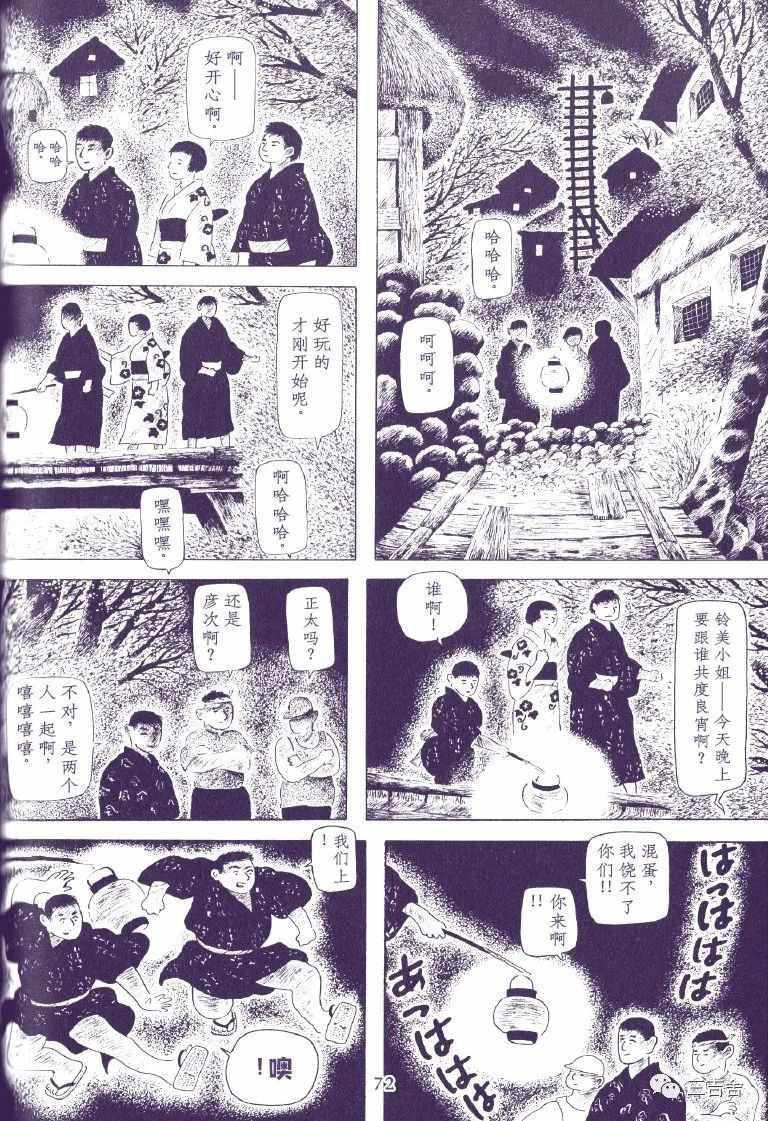 《骨壶瀑布》漫画 短篇