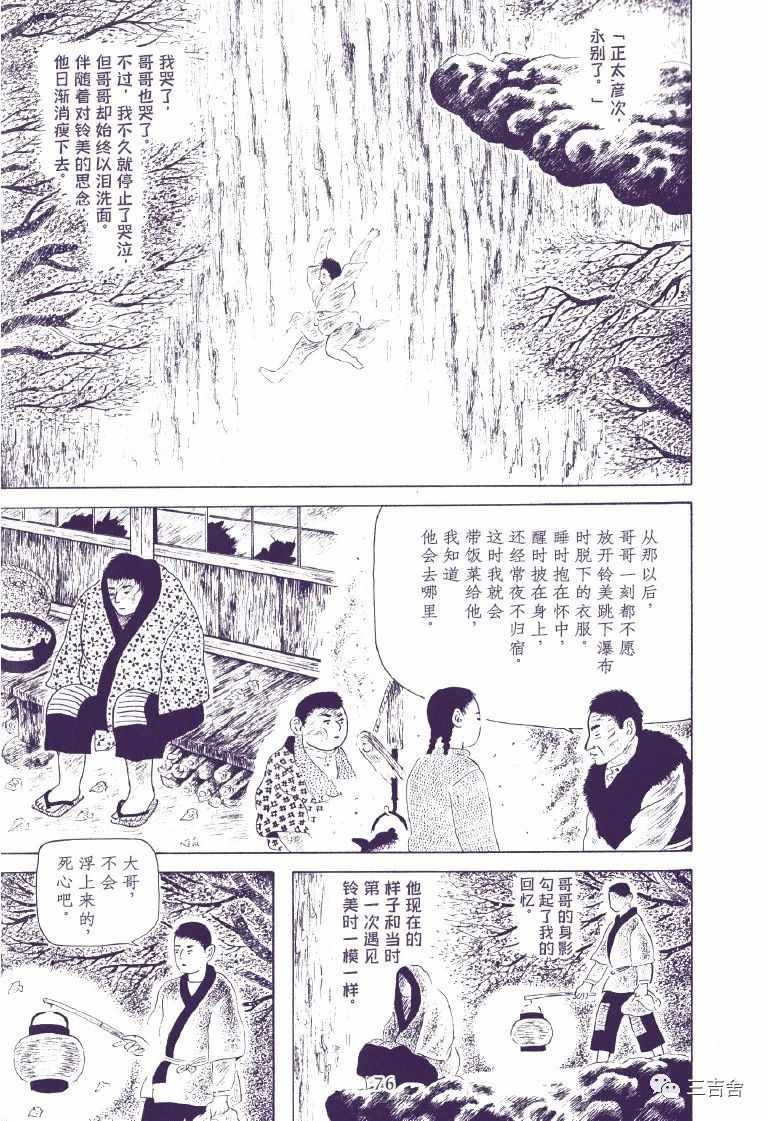 《骨壶瀑布》漫画 短篇