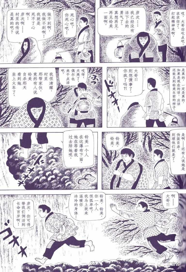 《骨壶瀑布》漫画 短篇