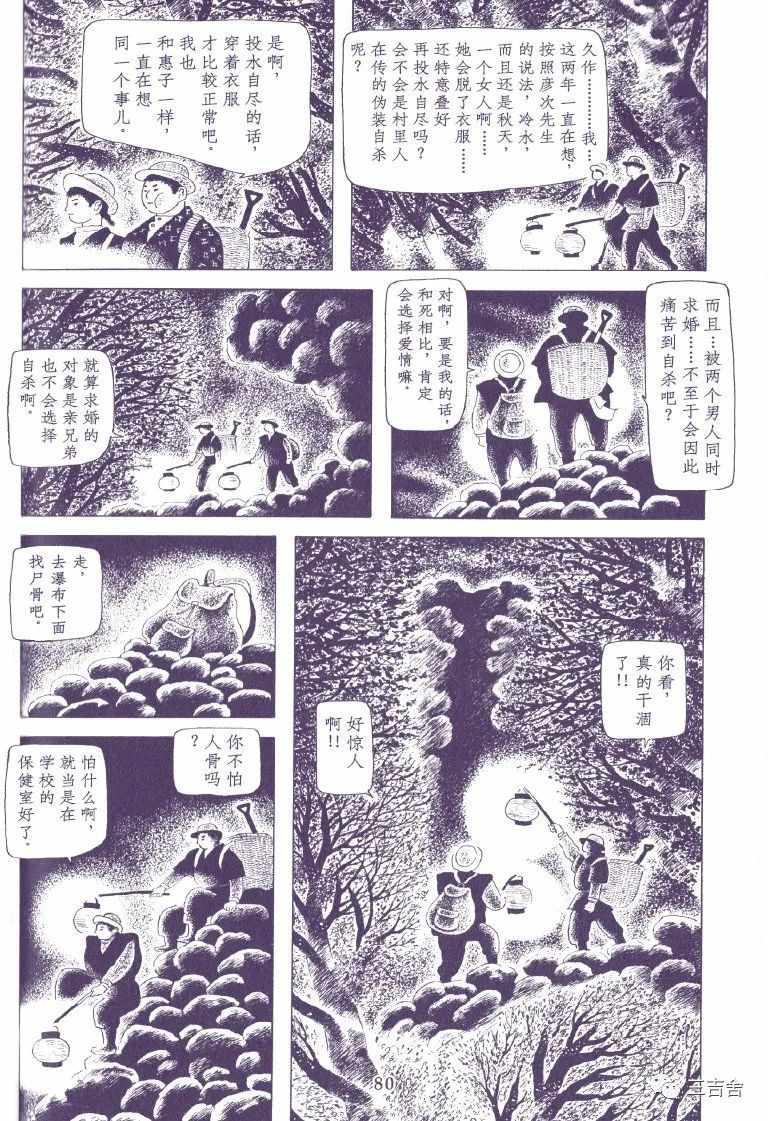 《骨壶瀑布》漫画 短篇