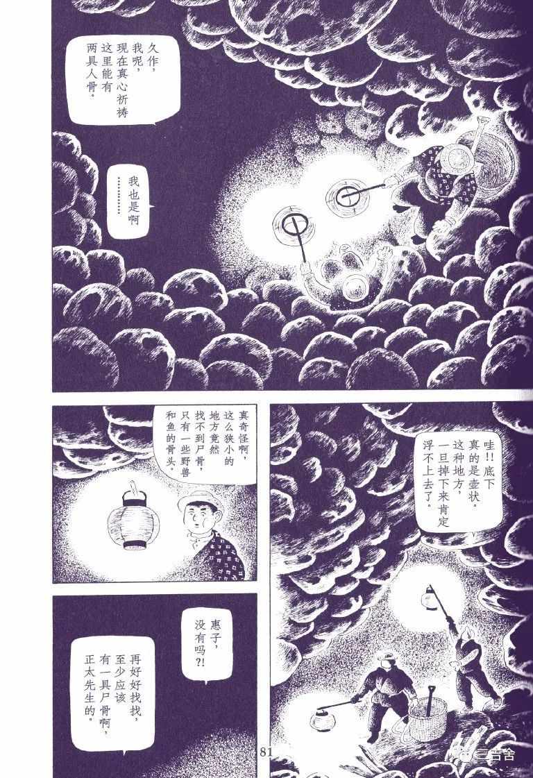 《骨壶瀑布》漫画 短篇