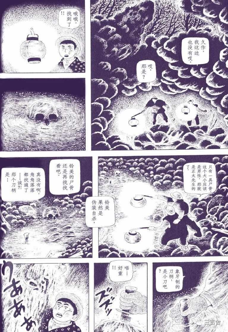 《骨壶瀑布》漫画 短篇