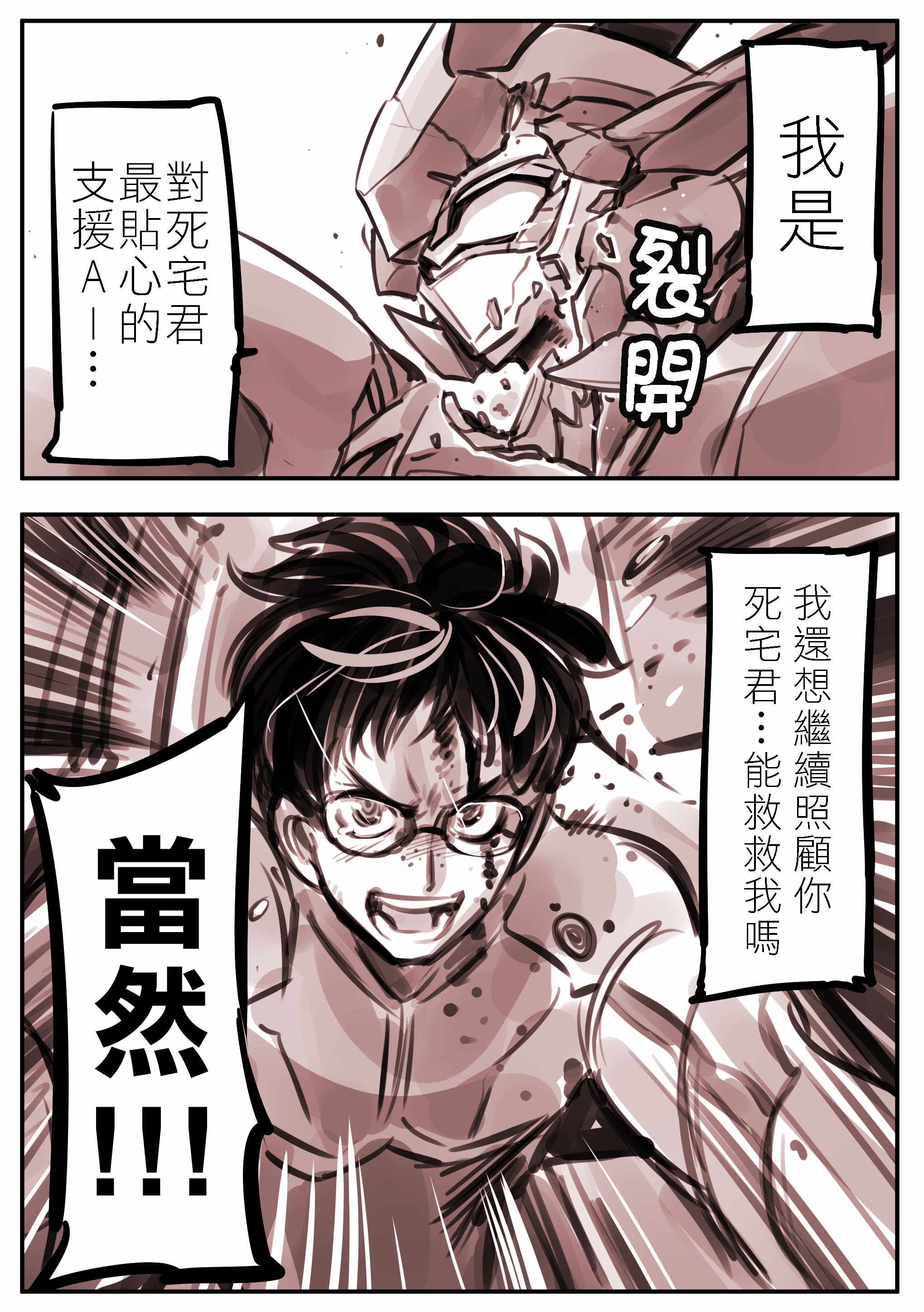 《战斗支援AI「GAL」》漫画 004集