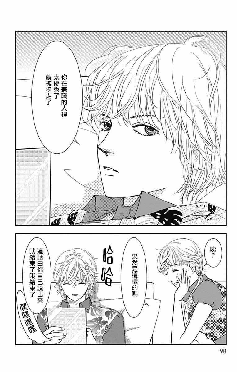 《SPA DATE》漫画 004集