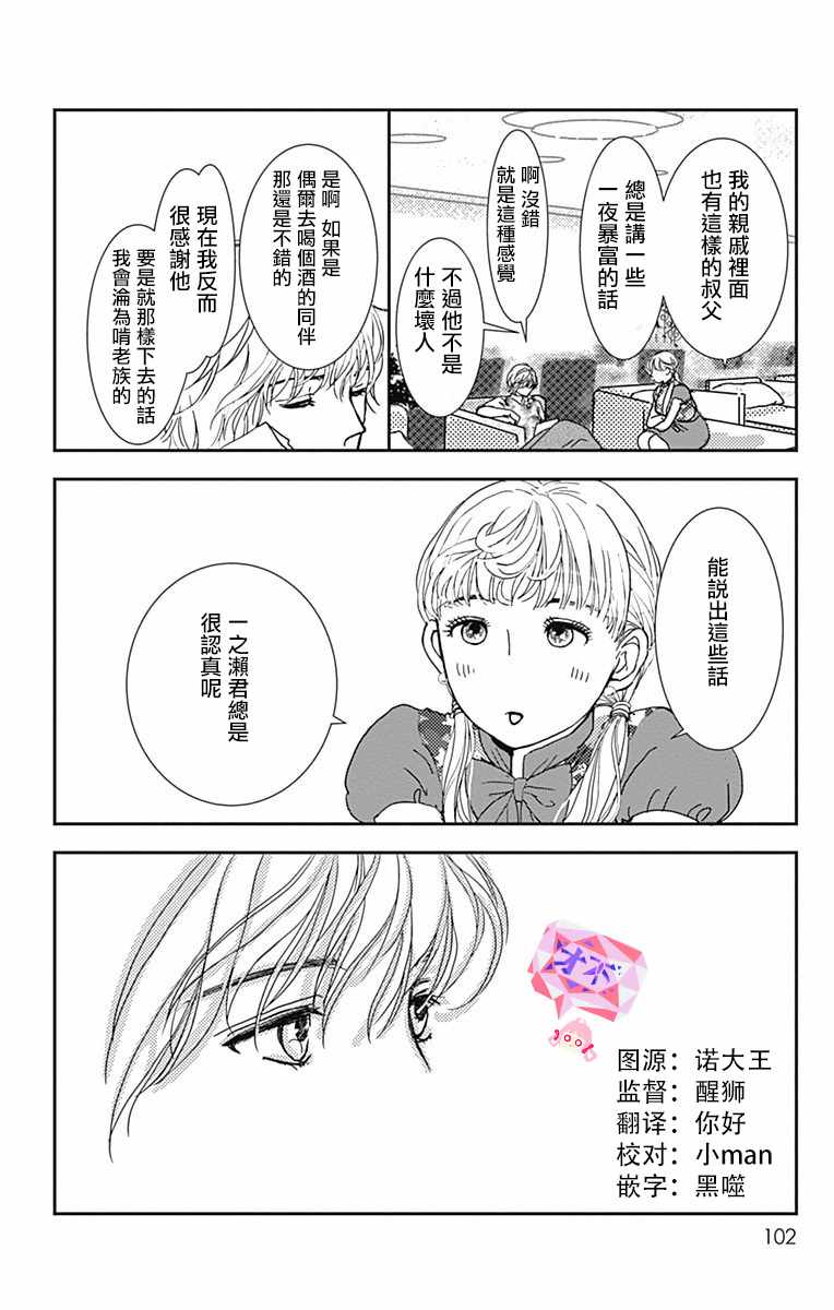 《SPA DATE》漫画 004集