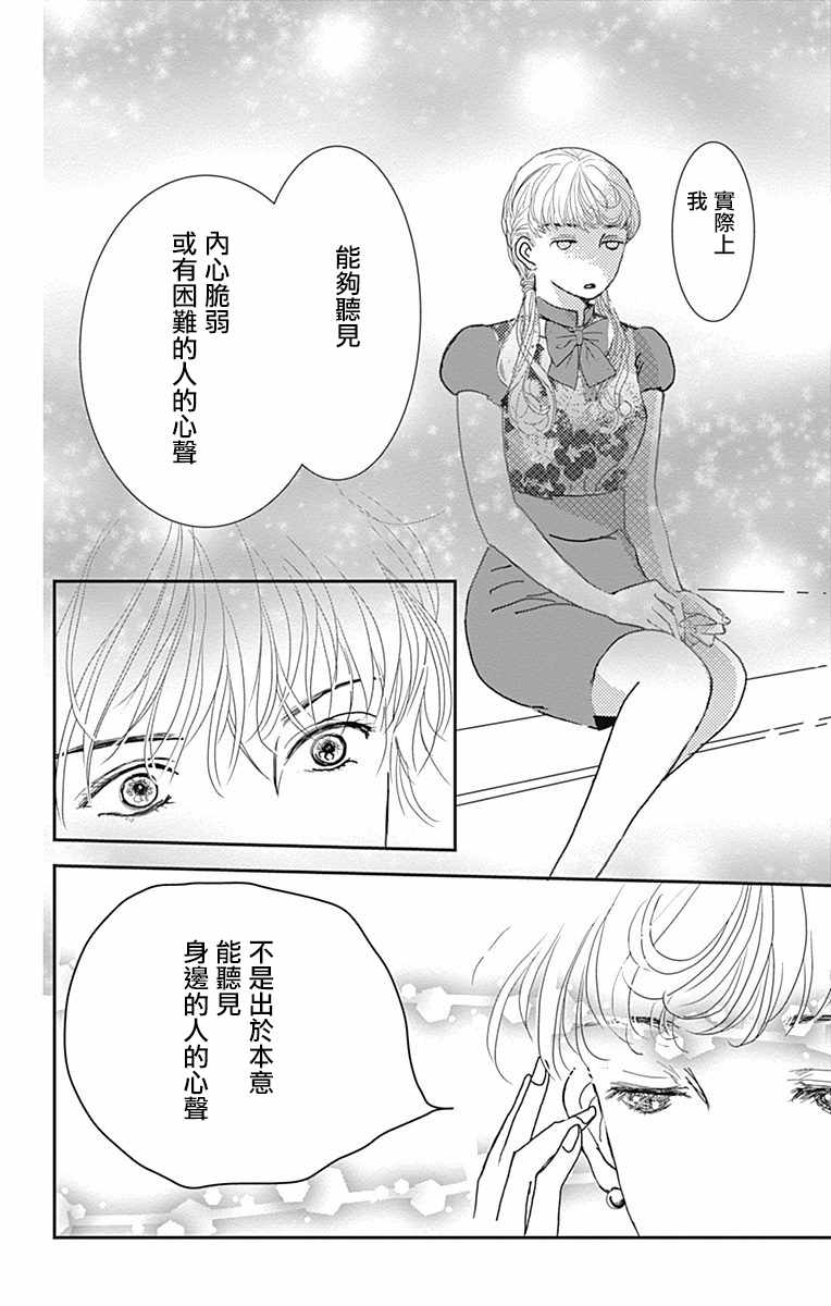 《SPA DATE》漫画 004集