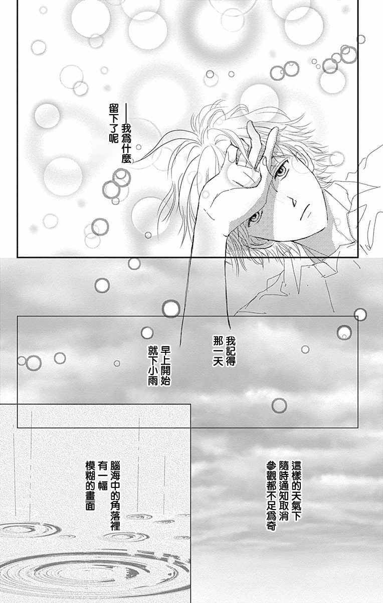 《SPA DATE》漫画 004集