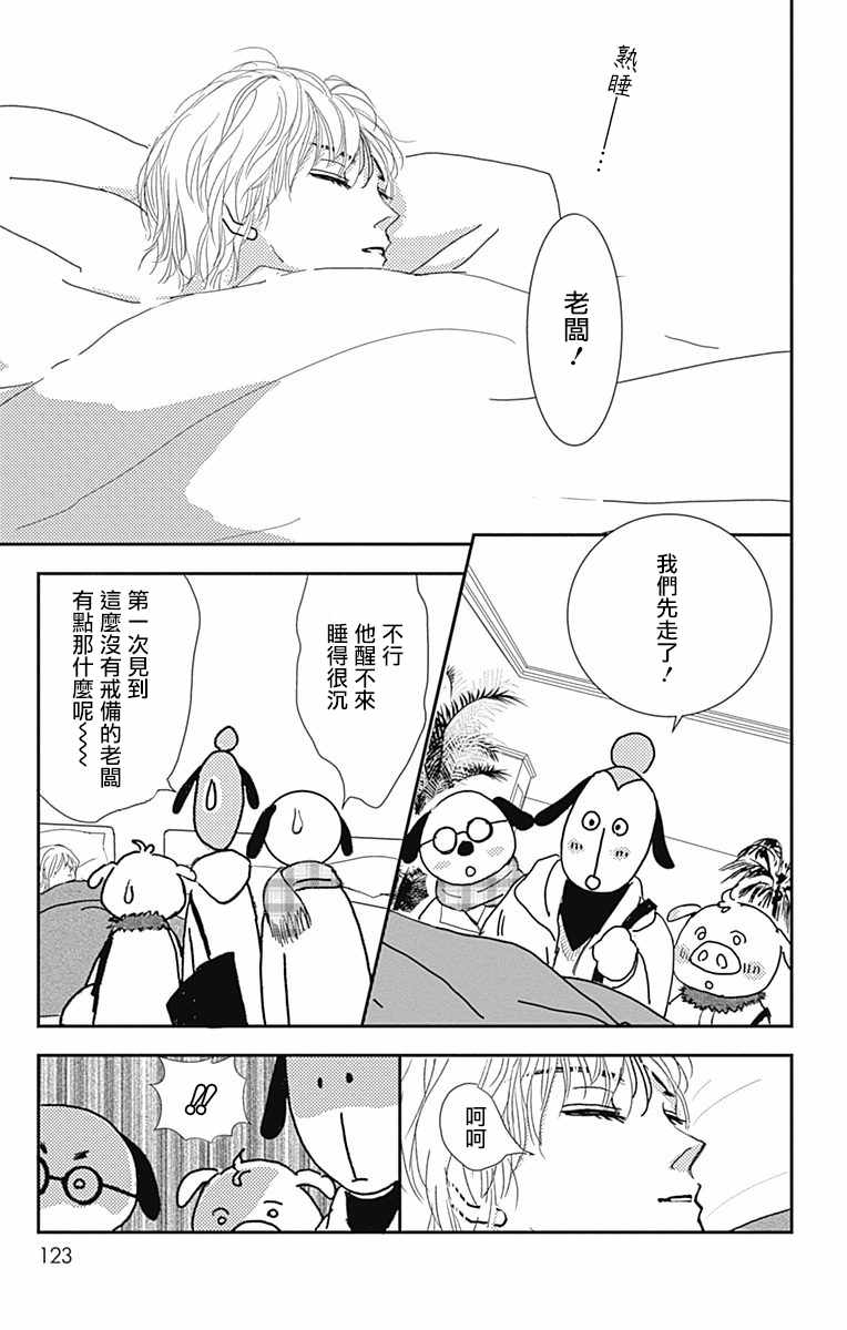 《SPA DATE》漫画 004集